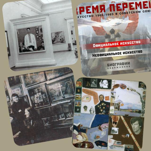 Онлайн-лекция «С чего все начиналось... Шестидесятники» в Мультимедийном центре Русского музея